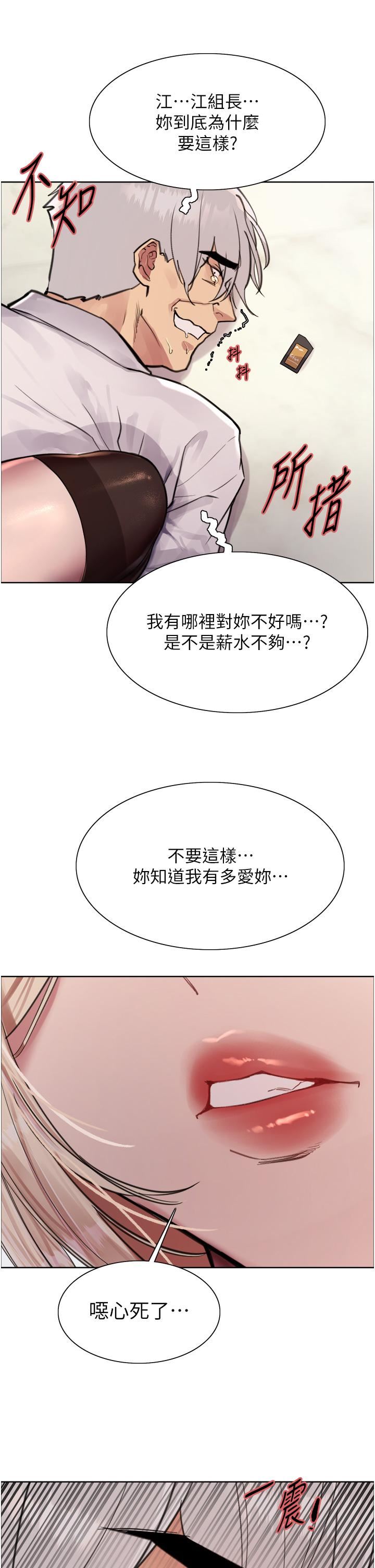 色輪眼第72話-滾燙聖水的洗禮