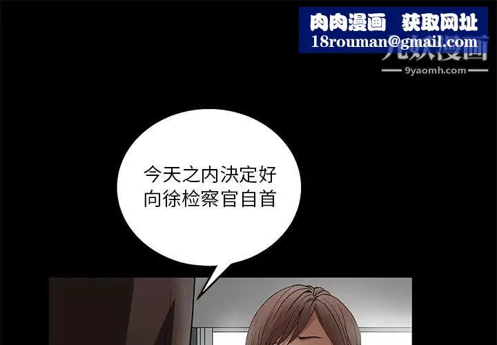 枷锁-第17话 - 图片 1
