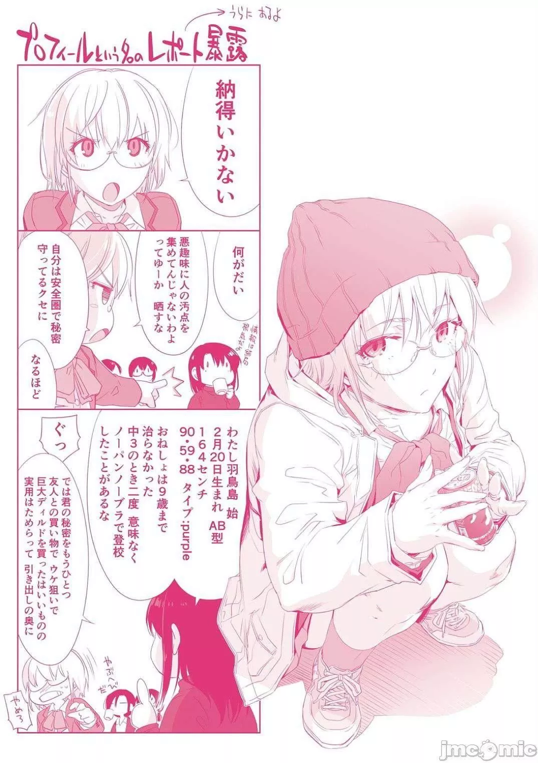 [宇场义行]ハーレム・カルトsideHAREM[DL版][暴碧汉化组]-[宇场义行]ハーレム・カルトsideHAREM[DL版][暴碧汉化组] - 图片 205