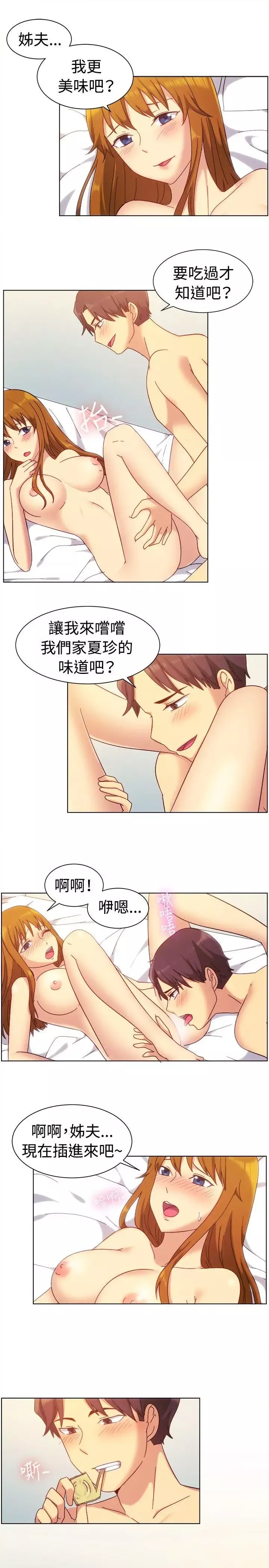 一起享用吧第81話
