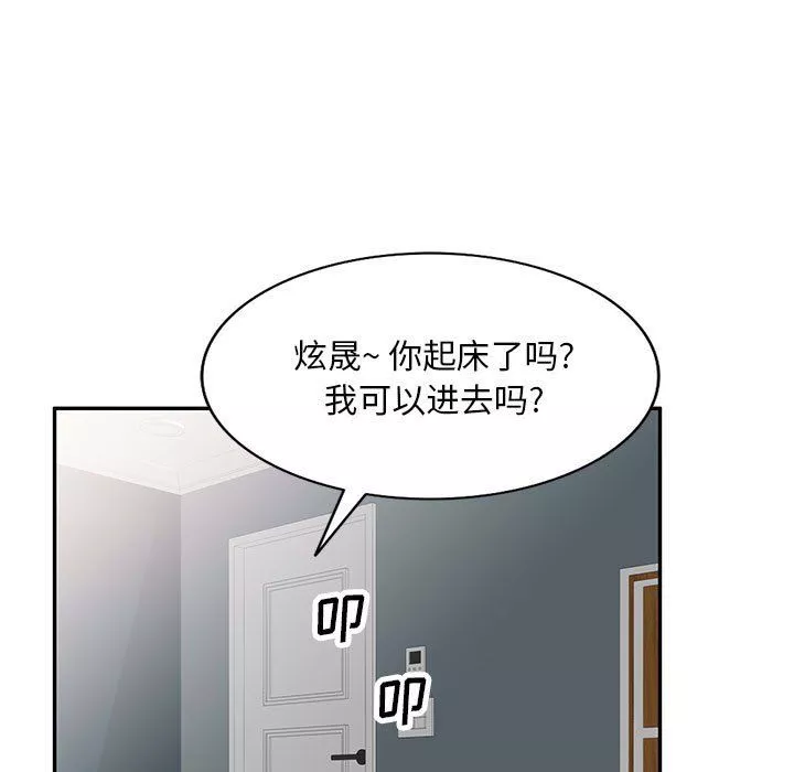 私房家教課第6話