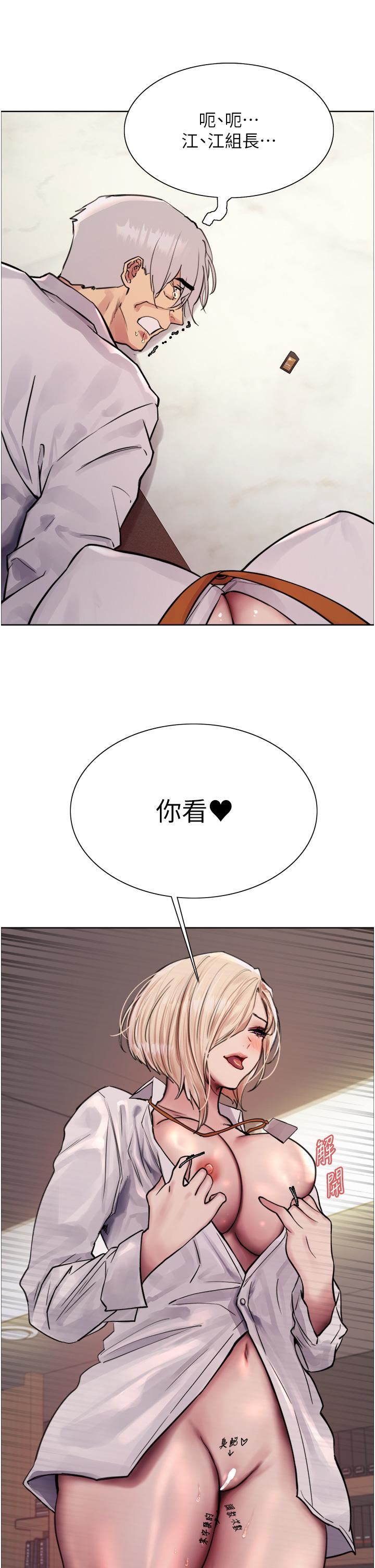 色輪眼第72話-滾燙聖水的洗禮