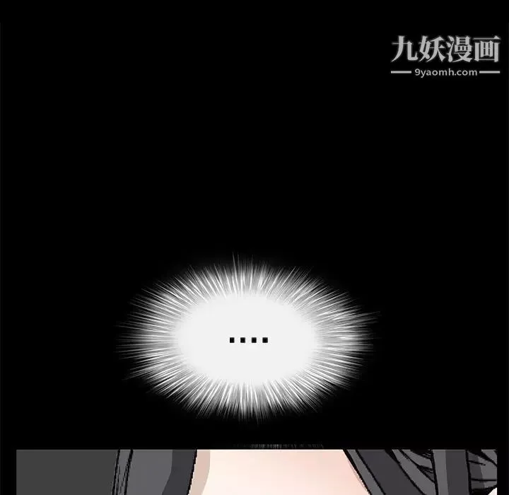 枷锁-第17话 - 图片 10