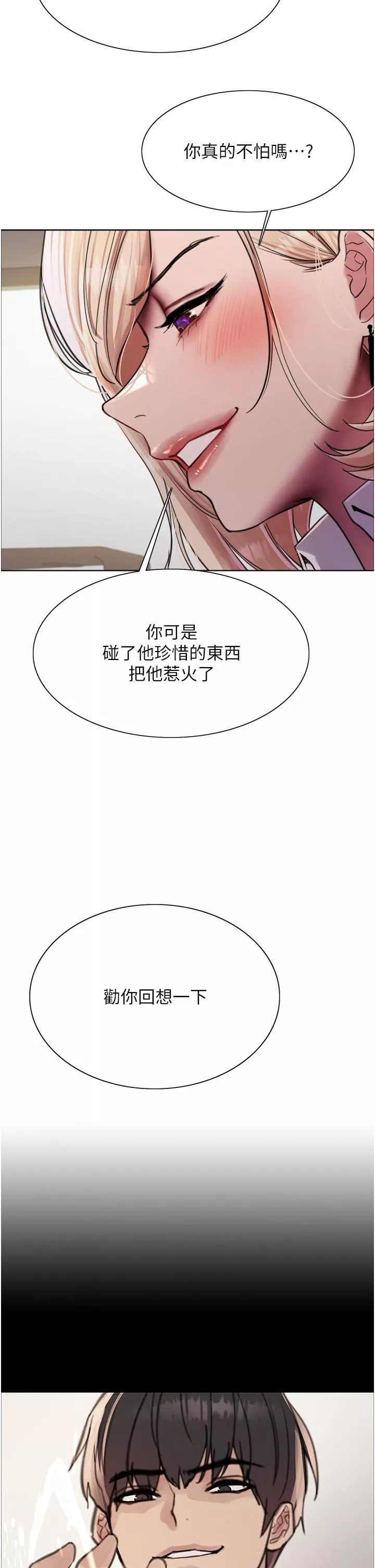 色輪眼第72話-滾燙聖水的洗禮