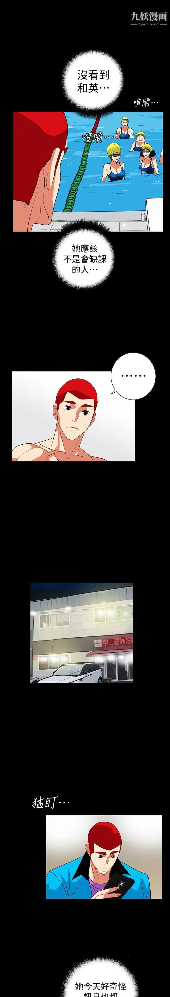 隐密的诱惑第25话-陷入危险的大根