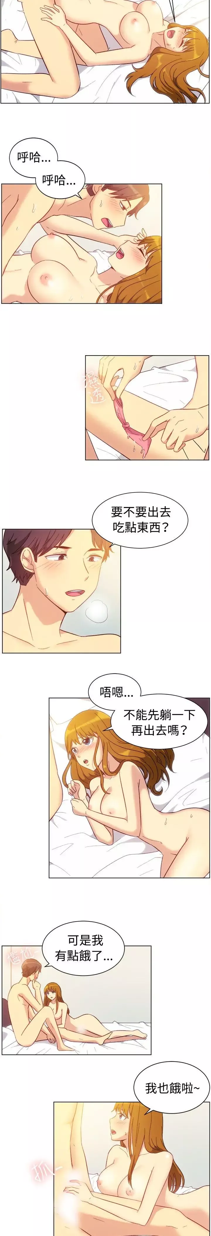 一起享用吧第82話
