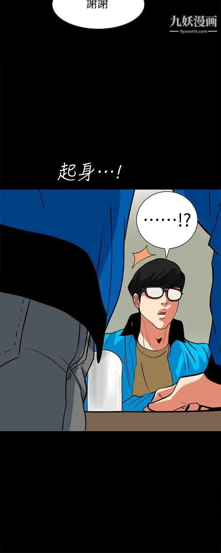 隱密的誘惑第25話-陷入危險的大根