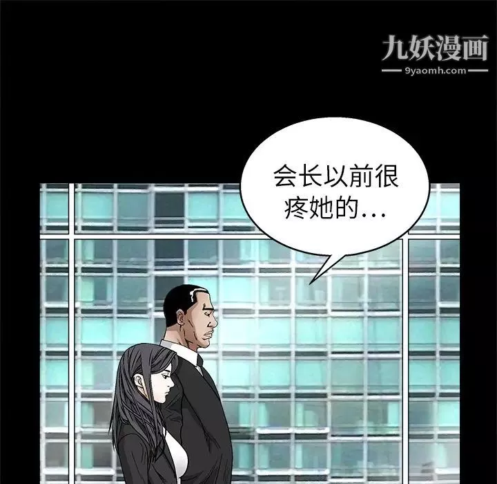 枷锁-第17话 - 图片 18