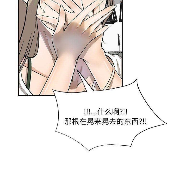 私房家教課第6話