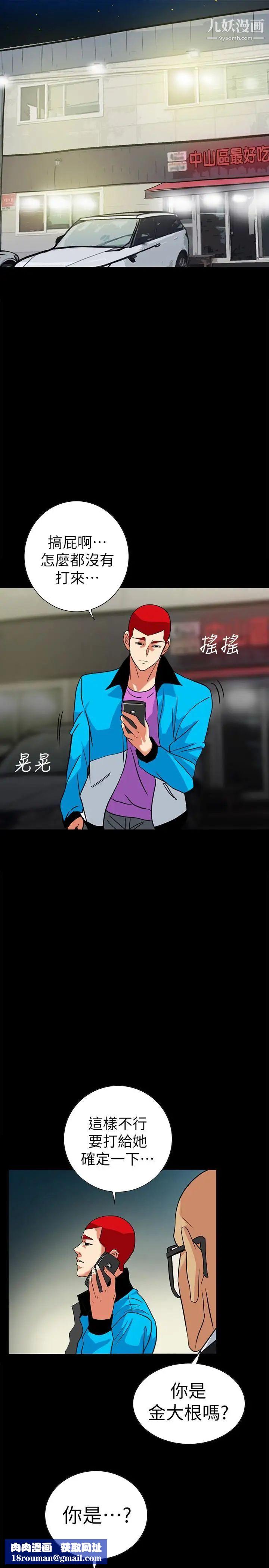 隐密的诱惑第25话-陷入危险的大根