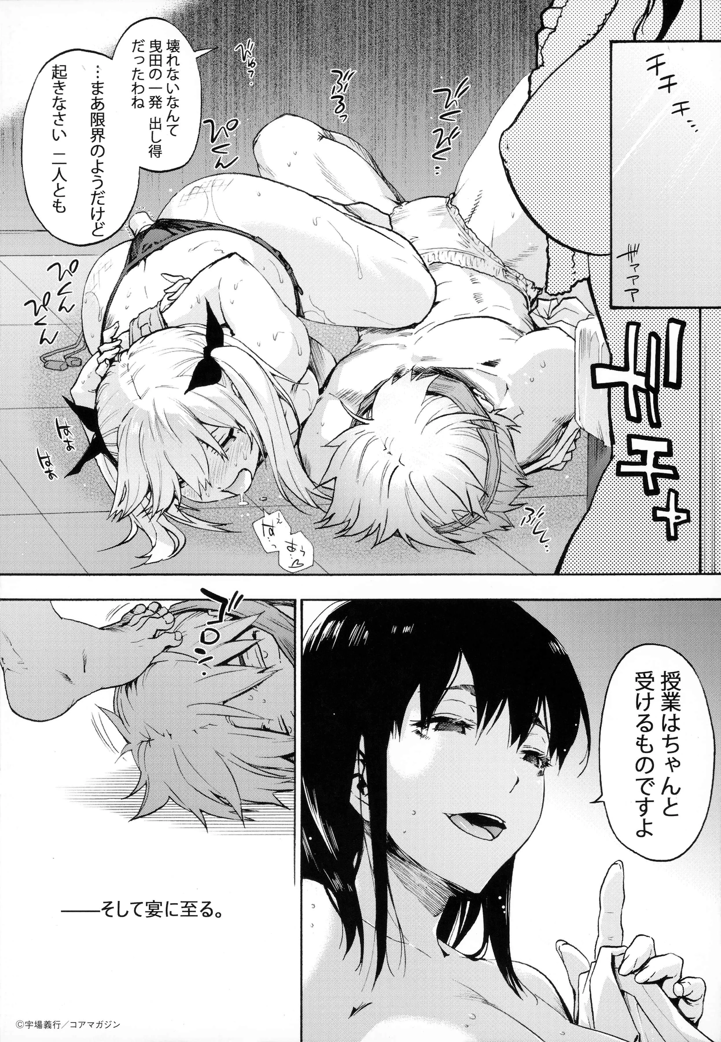 [宇場義行]ハーレム・カルトsideHAREM[DL版][暴碧漢化組][宇場義行]ハーレム・カルトsideHAREM[DL版][暴碧漢化組]