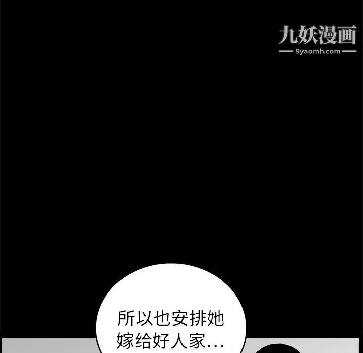 枷锁-第17话 - 图片 20