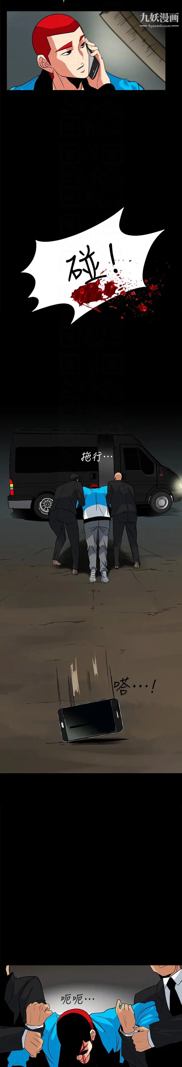 隐密的诱惑第25话-陷入危险的大根