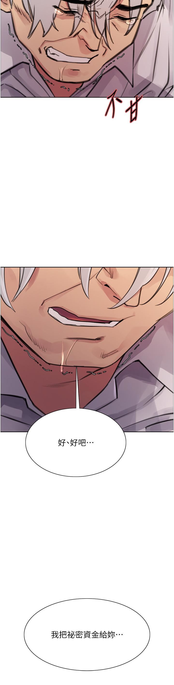 色輪眼第72話-滾燙聖水的洗禮