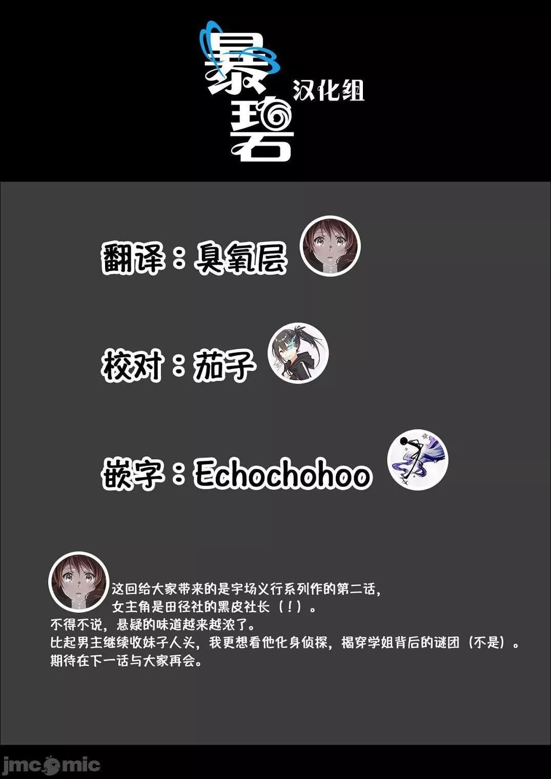 [宇场义行]ハーレム・カルトsideHAREM[DL版][暴碧汉化组]-[宇场义行]ハーレム・カルトsideHAREM[DL版][暴碧汉化组] - 图片 214