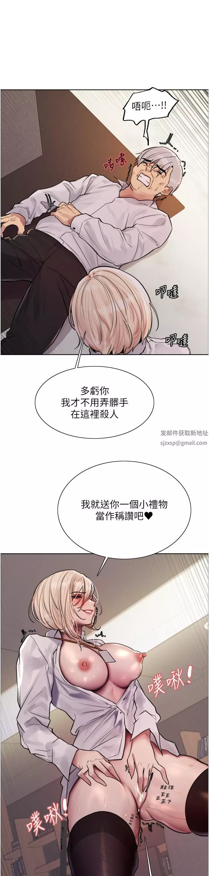 色輪眼第72話-滾燙聖水的洗禮
