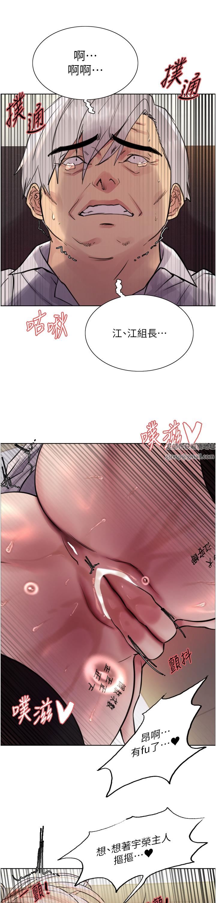 色輪眼第72話-滾燙聖水的洗禮