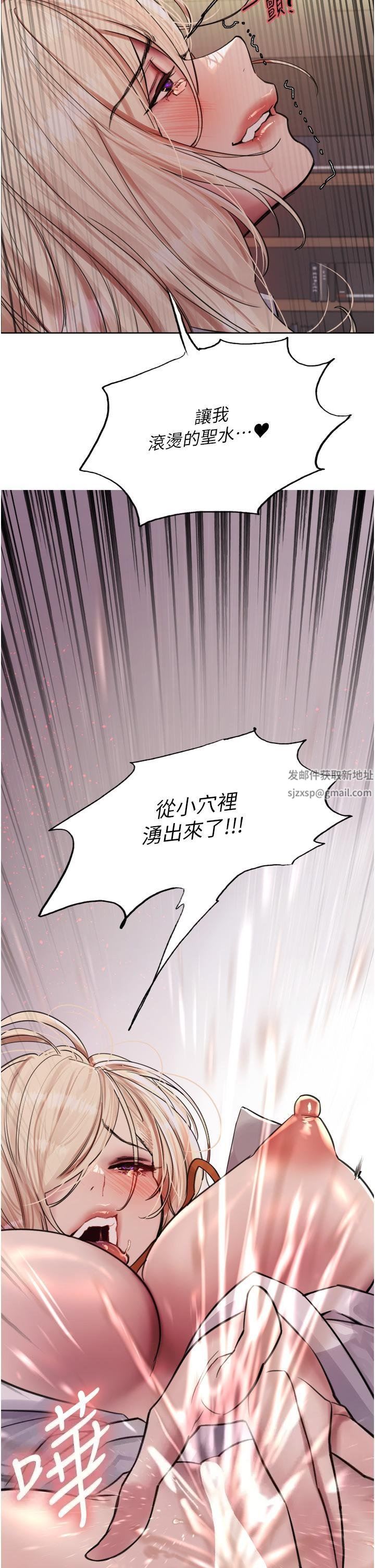 色轮眼第72话-滚烫圣水的洗礼