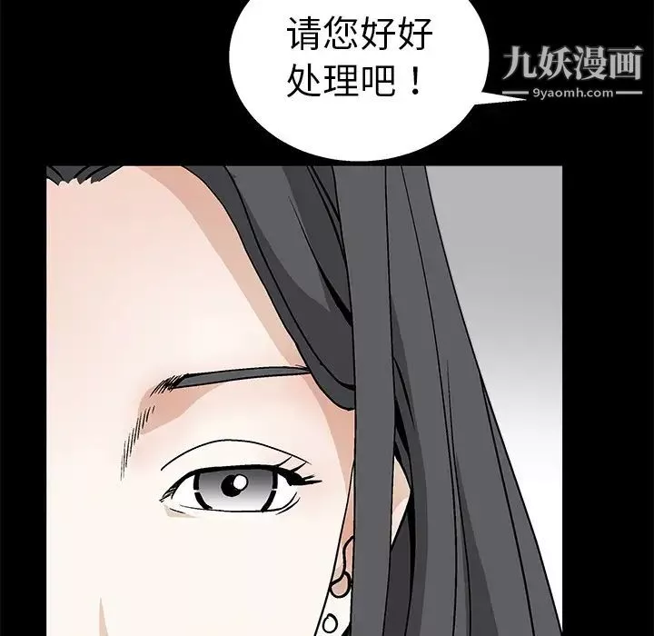 枷鎖第17话