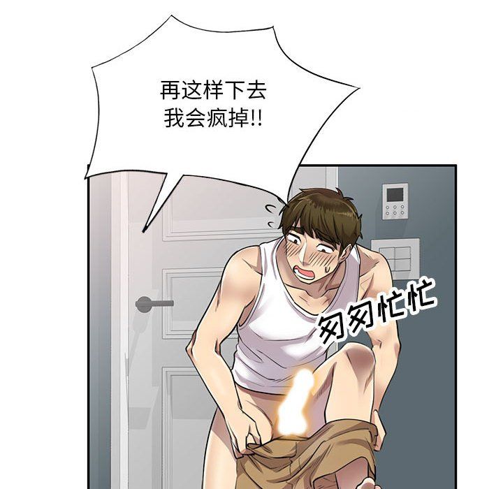 私房家教课第6话