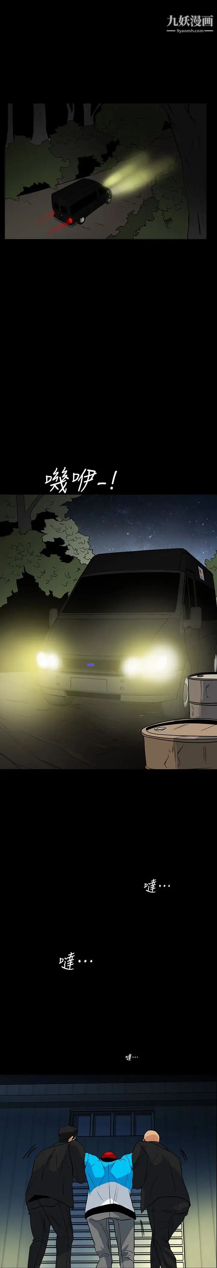 隐密的诱惑第25话-陷入危险的大根