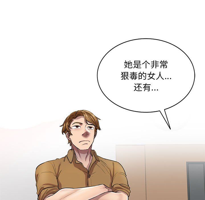 私房家教课第6话