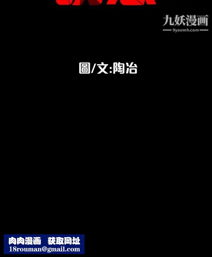 隱密的誘惑第25話-陷入危險的大根