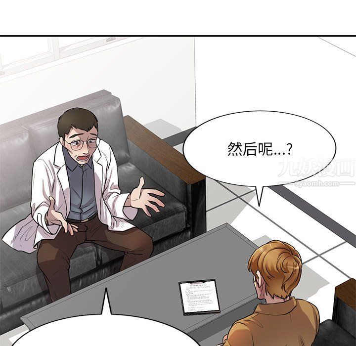 私房家教课第6话