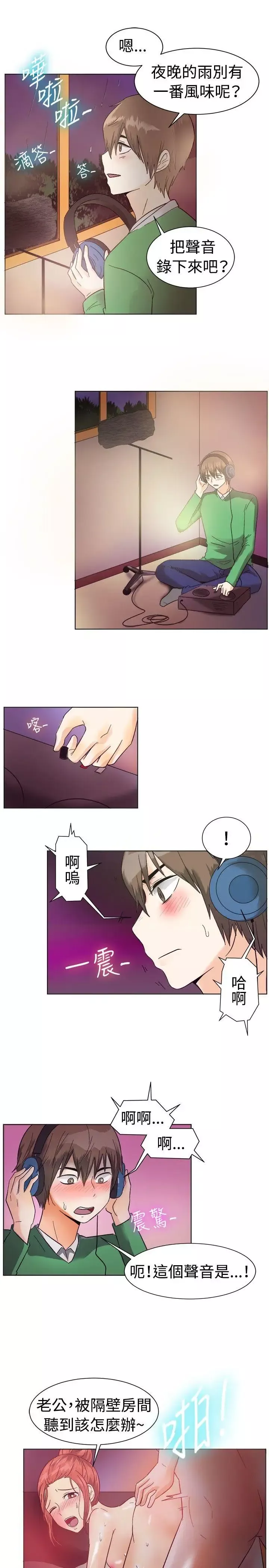 一起享用吧-第83话 - 图片 4