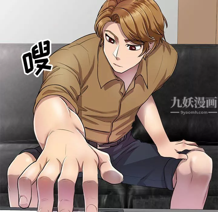 私房家教課第6話