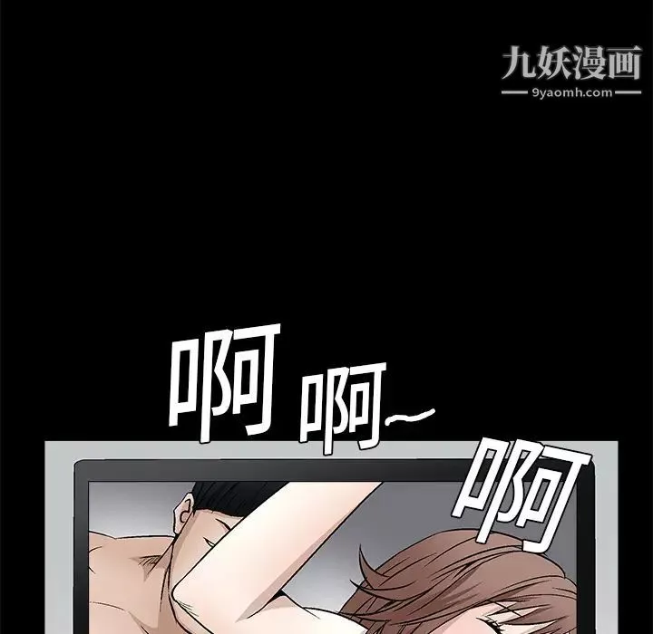 枷锁-第17话 - 图片 40