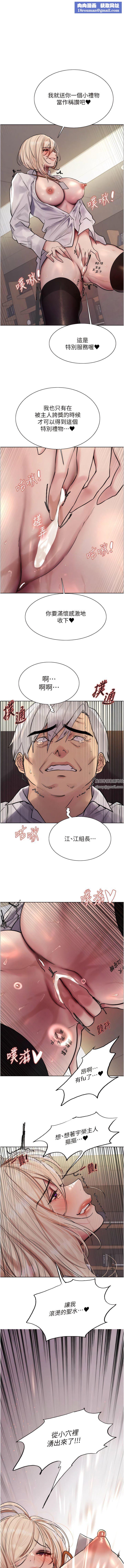 色輪眼第73話-小穴裡滿是主人的恩惠♥