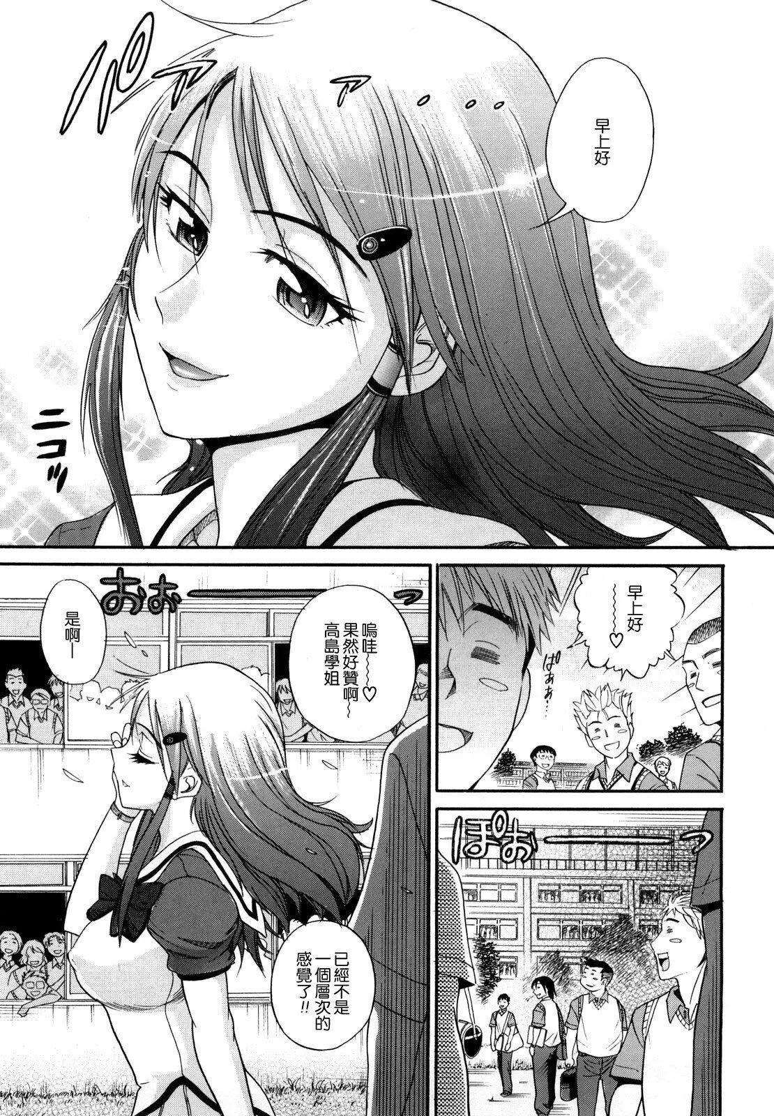 [DISTANCE]HHHトリプルエッチ♥[地精&ACGfan汉化][无修正]-[DISTANCE]HHHトリプルエッチ♥[地精&ACGfan汉化][无修正] - 图片 6