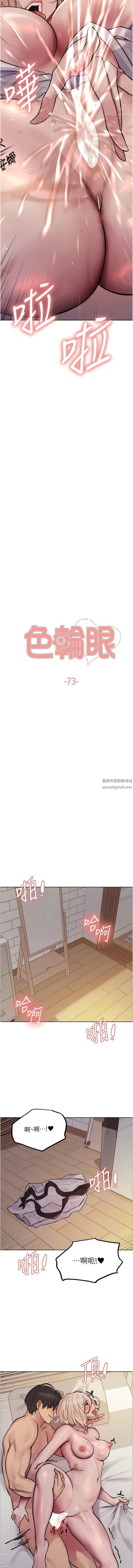 色輪眼第73話-小穴裡滿是主人的恩惠♥