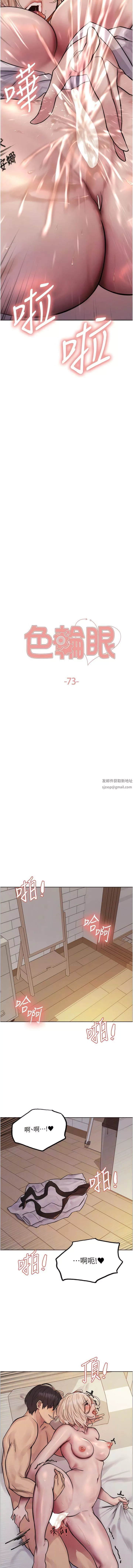 色輪眼第73話-小穴裡滿是主人的恩惠♥