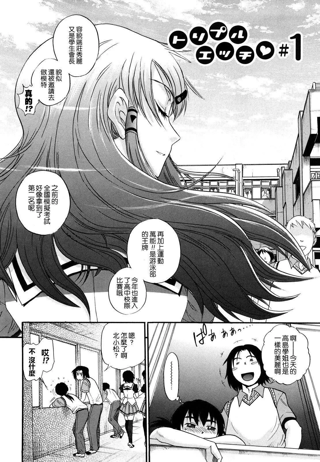 [DISTANCE]HHHトリプルエッチ♥[地精&ACGfan汉化][无修正]-[DISTANCE]HHHトリプルエッチ♥[地精&ACGfan汉化][无修正] - 图片 7
