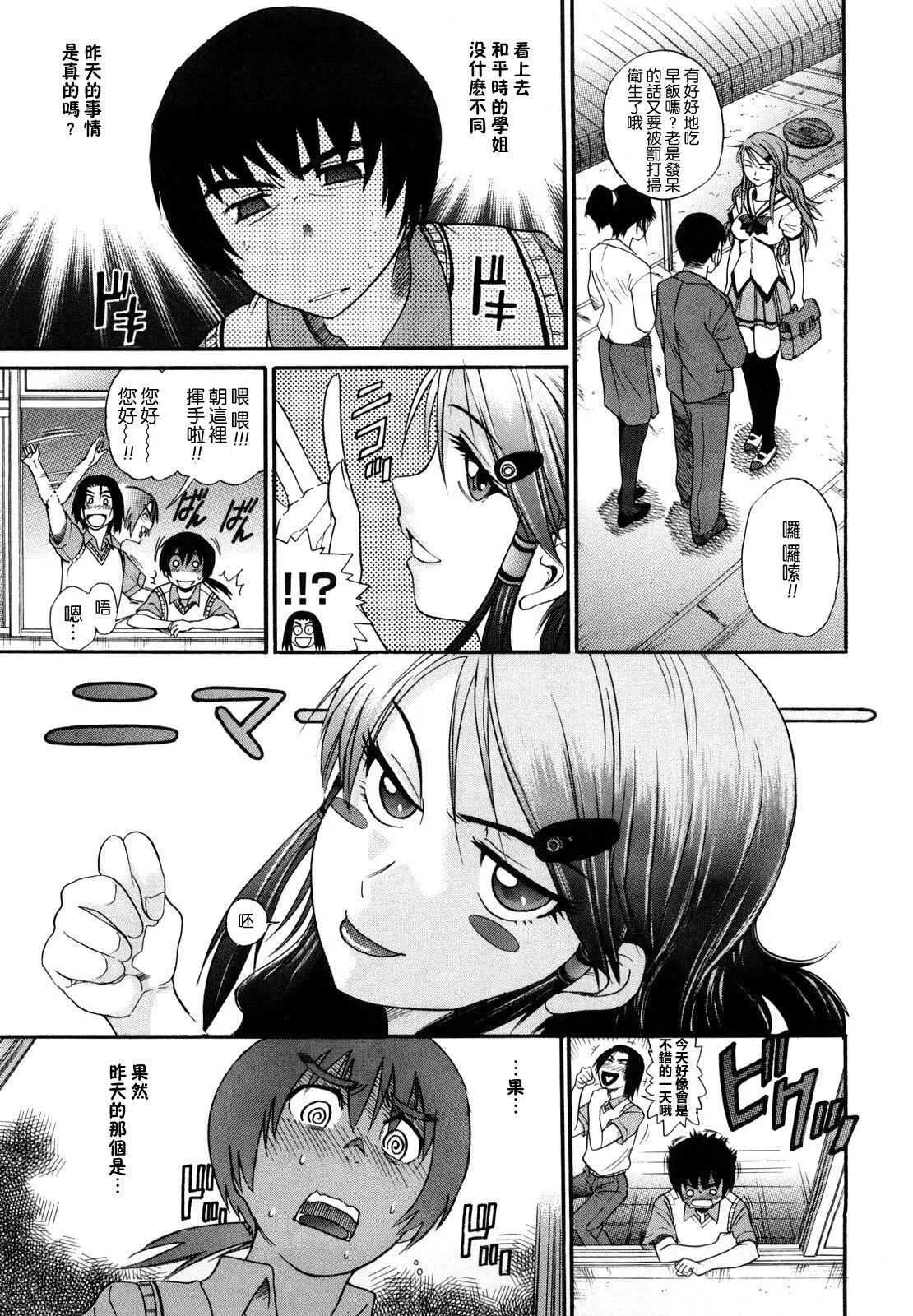 [DISTANCE]HHHトリプルエッチ♥[地精&ACGfan汉化][无修正]-[DISTANCE]HHHトリプルエッチ♥[地精&ACGfan汉化][无修正] - 图片 8