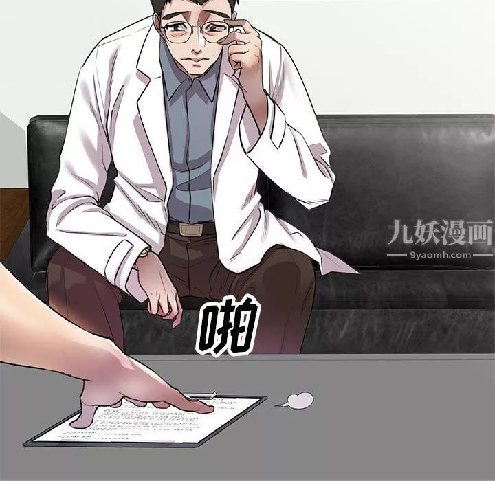 私房家教课-第6话 - 图片 34