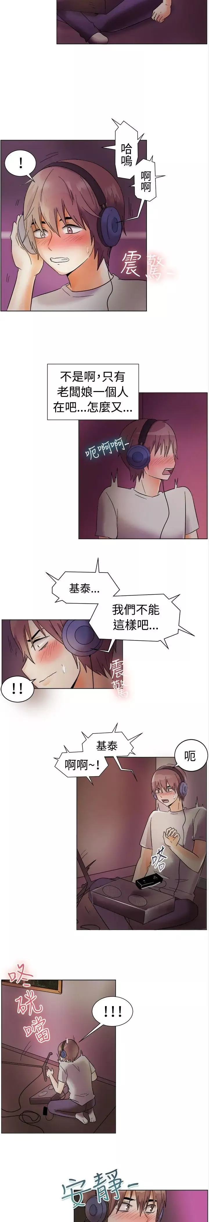一起享用吧-第83话 - 图片 10