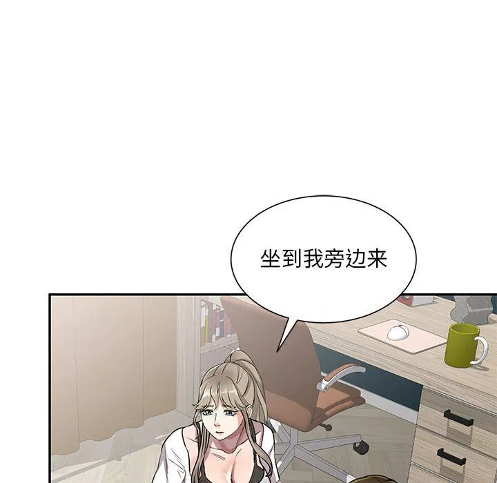 私房家教課第6話