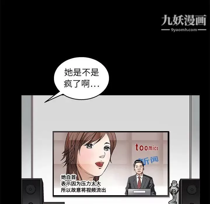枷鎖第17话