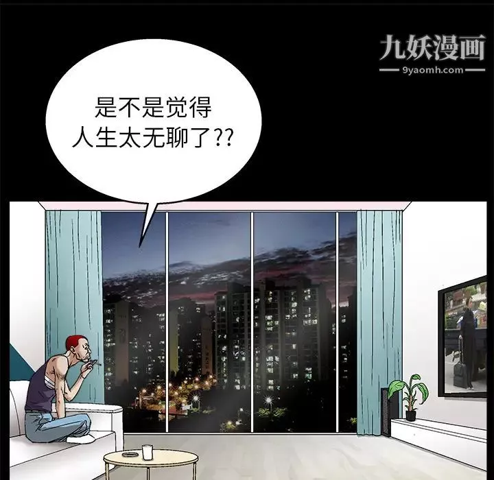 枷锁-第17话 - 图片 54