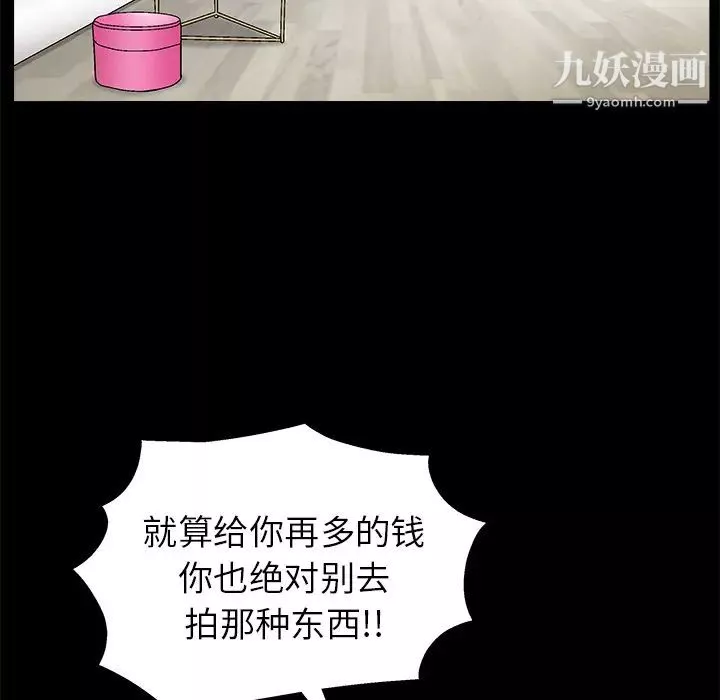 枷鎖第17话