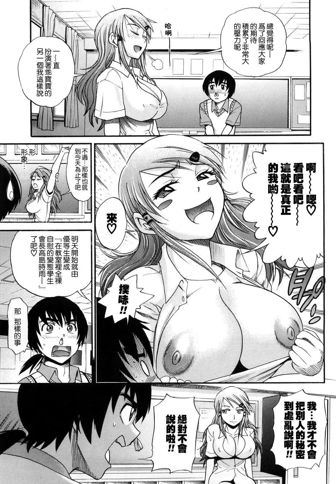 [DISTANCE]HHHトリプルエッチ♥[地精&ACGfan汉化][无修正]-[DISTANCE]HHHトリプルエッチ♥[地精&ACGfan汉化][无修正] - 图片 14