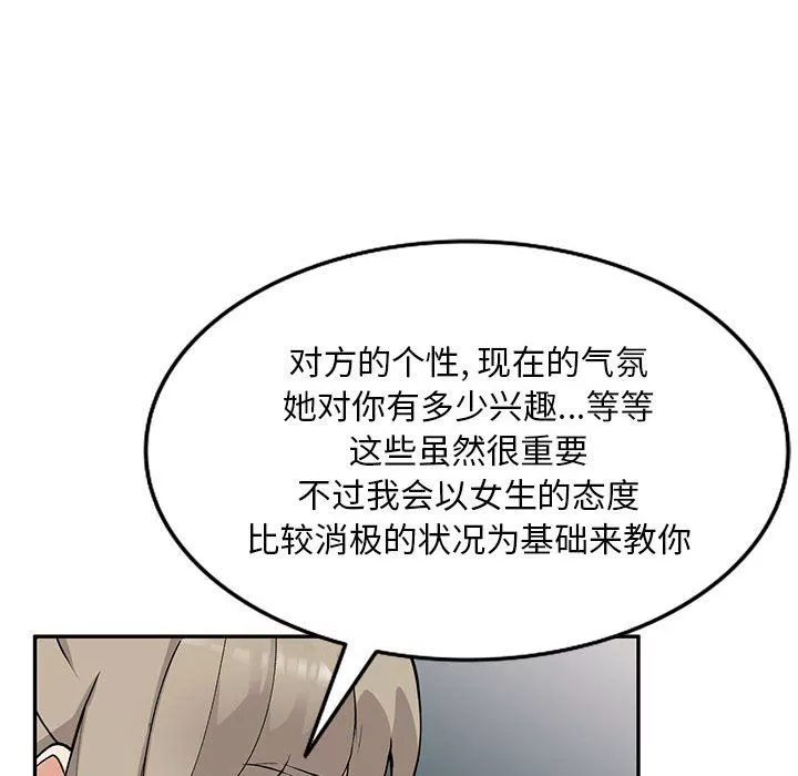 私房家教課第6話