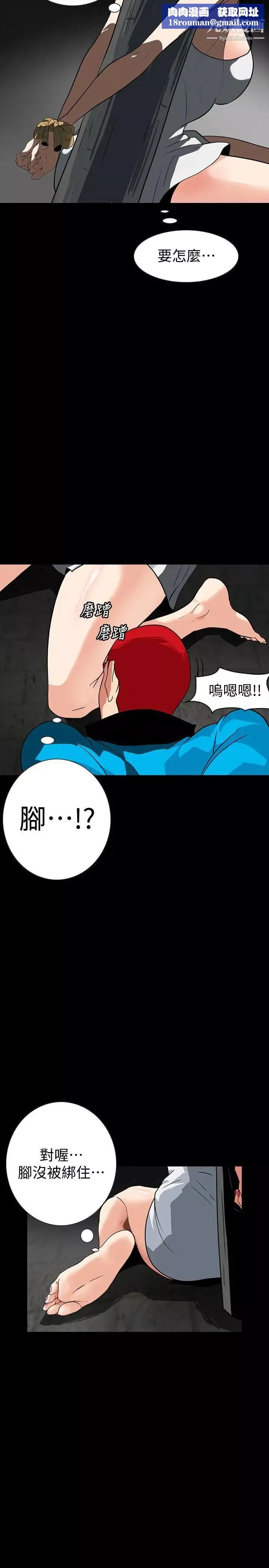隱密的誘惑第26話-被關在倉庫的兩人