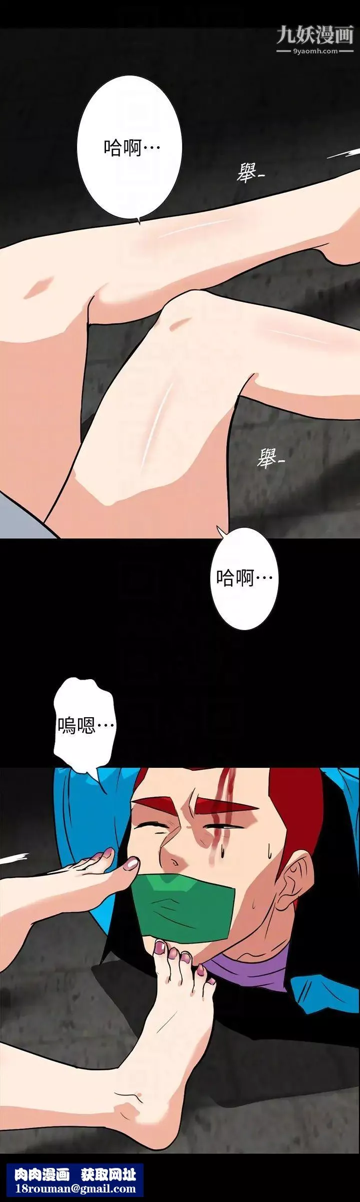 隱密的誘惑第26話-被關在倉庫的兩人