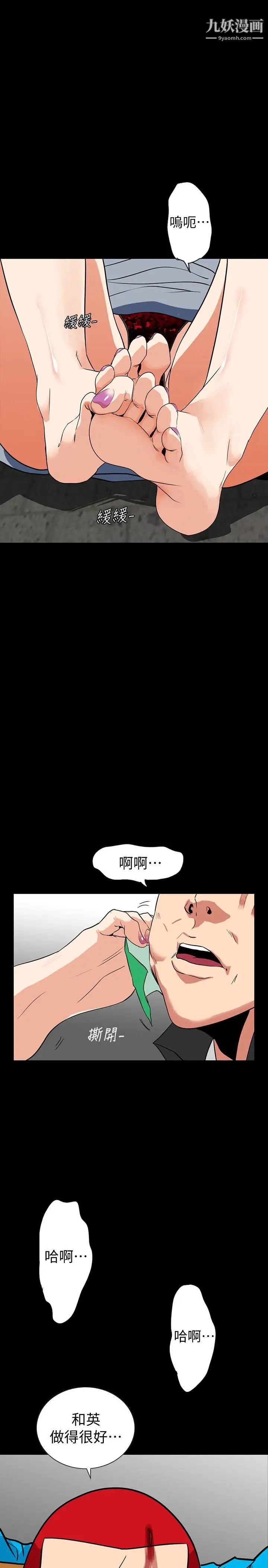 隐密的诱惑第26话-被关在仓库的两人