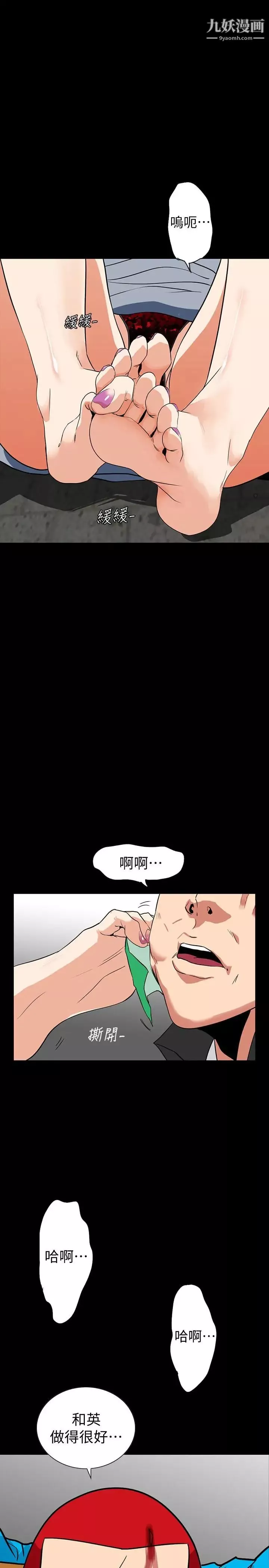 隱密的誘惑第26話-被關在倉庫的兩人