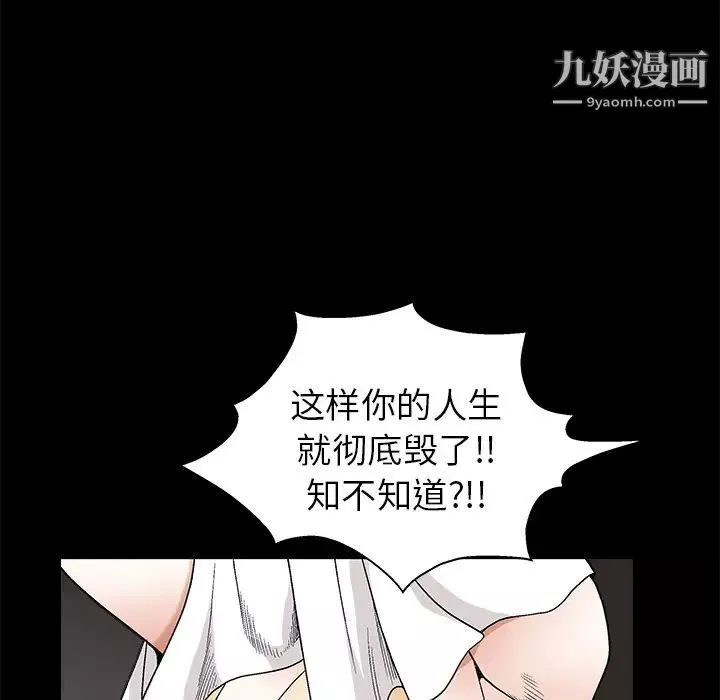 枷锁-第17话 - 图片 57